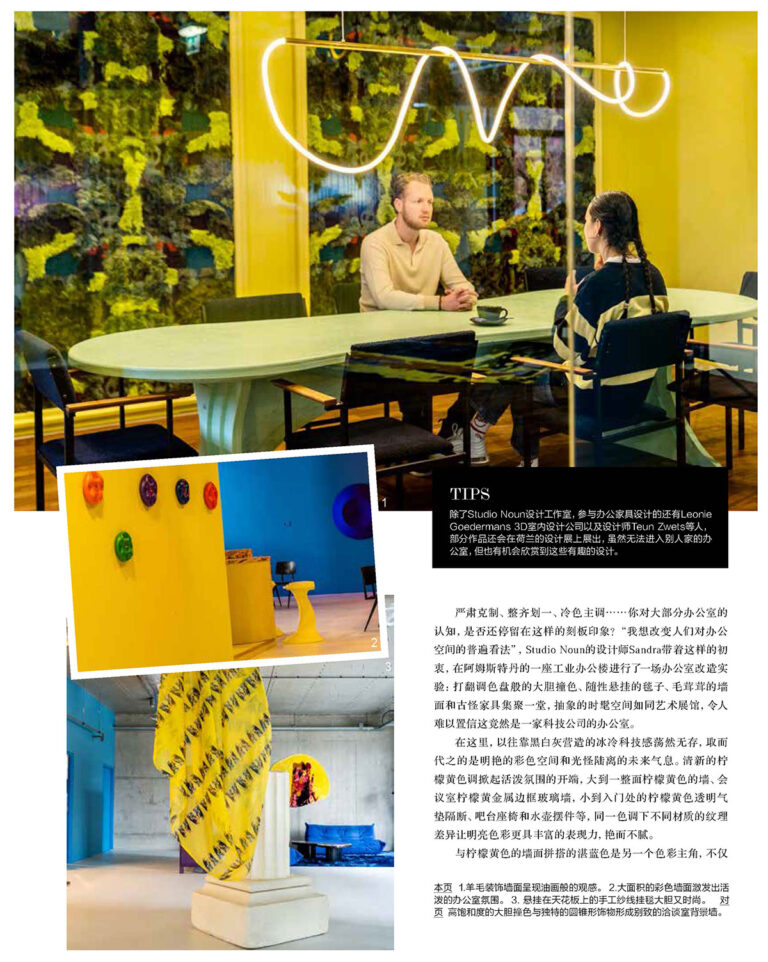 Office Design - Aug. Issue_Page_1-2